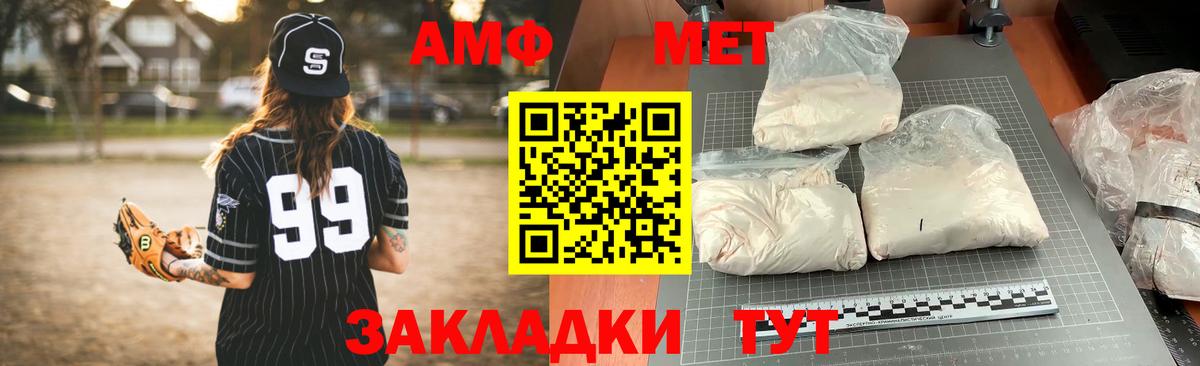 АМФ Premium  Вход с VPN  Amphetamine  Шарыпово 
