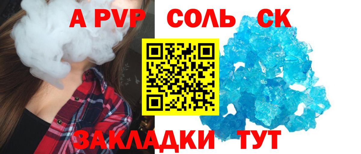 купить наркотик  APVP СК  Alfa_PVP СК КРИС  Вход с VPN  Шарыпово  Alfa_PVP VHQ 