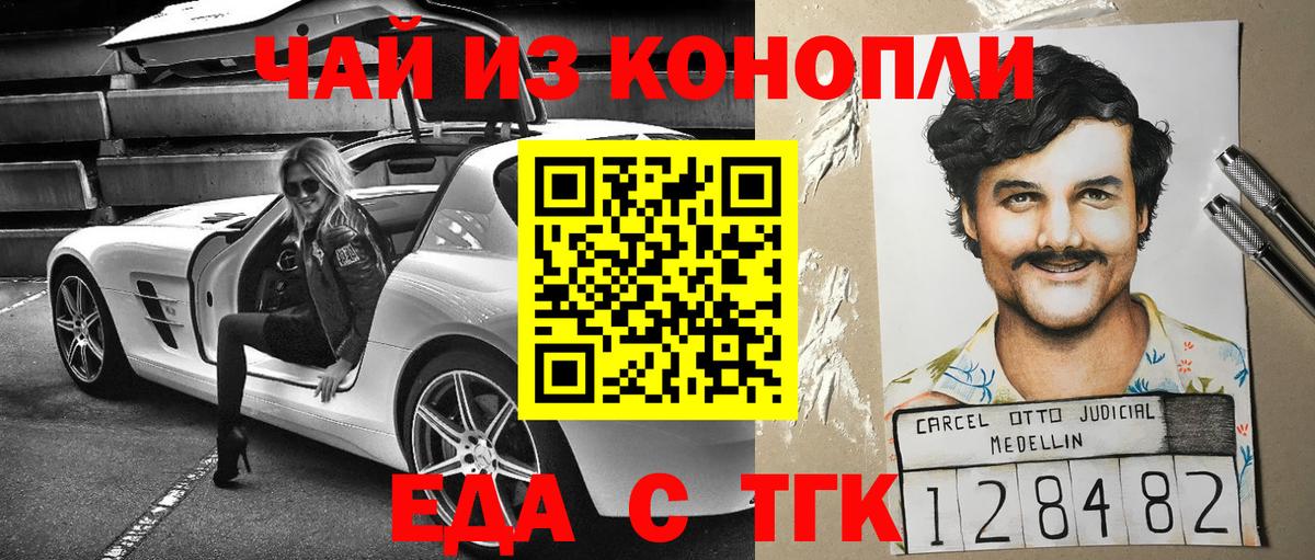 Шарыпово  Canna-Cookies конопля  Вход с VPN 