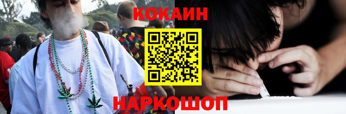 Cocaine Эквадор  Вход с VPN  COCAIN 97%  Шарыпово 
