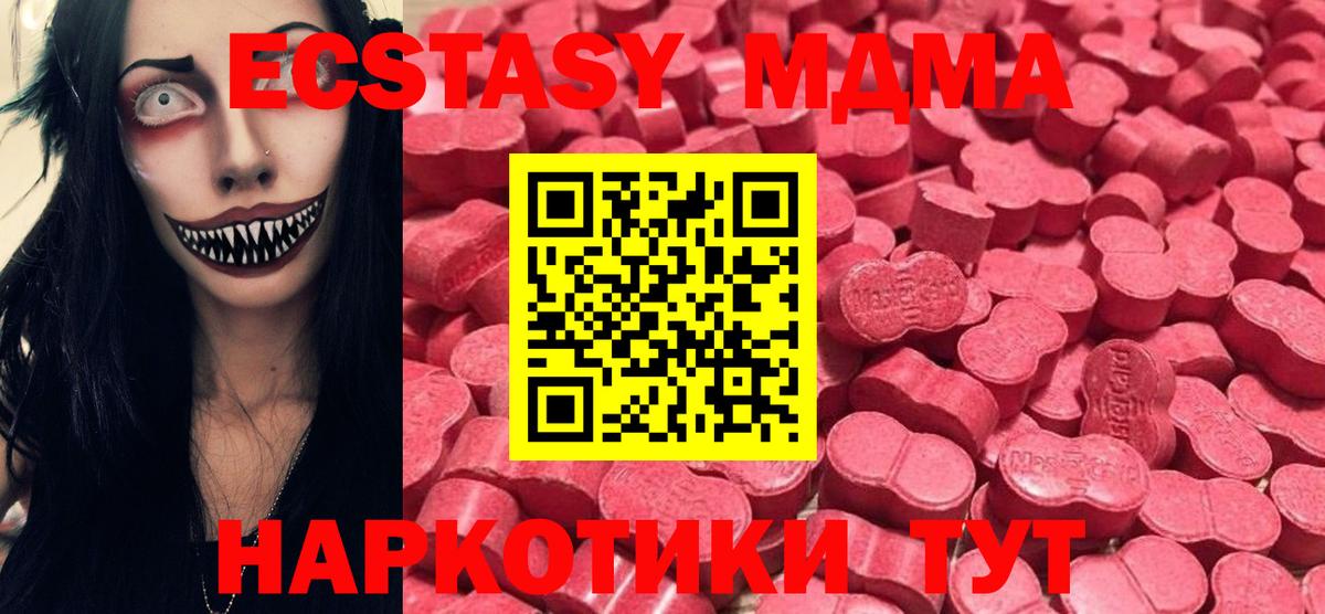 Каннабис  Вход с VPN  Шарыпово  Лсд 25  MDMA  МЕТАДОН  ГАШИШ  ГАШ  A-PVP СК   Меф МЯУ МЯУ кристаллы  Продажа наркотиков 