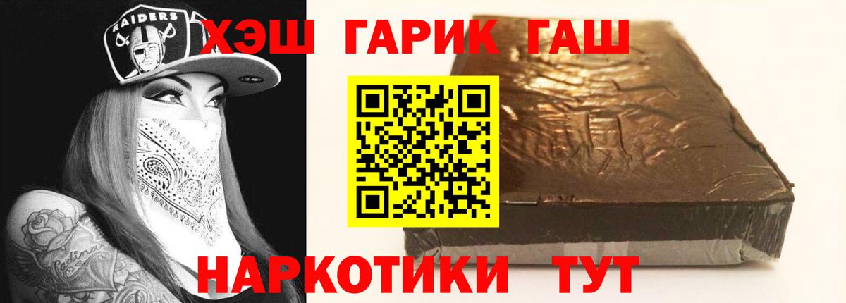 Шарыпово  ГАШИШ ice o lator  Вход с VPN 