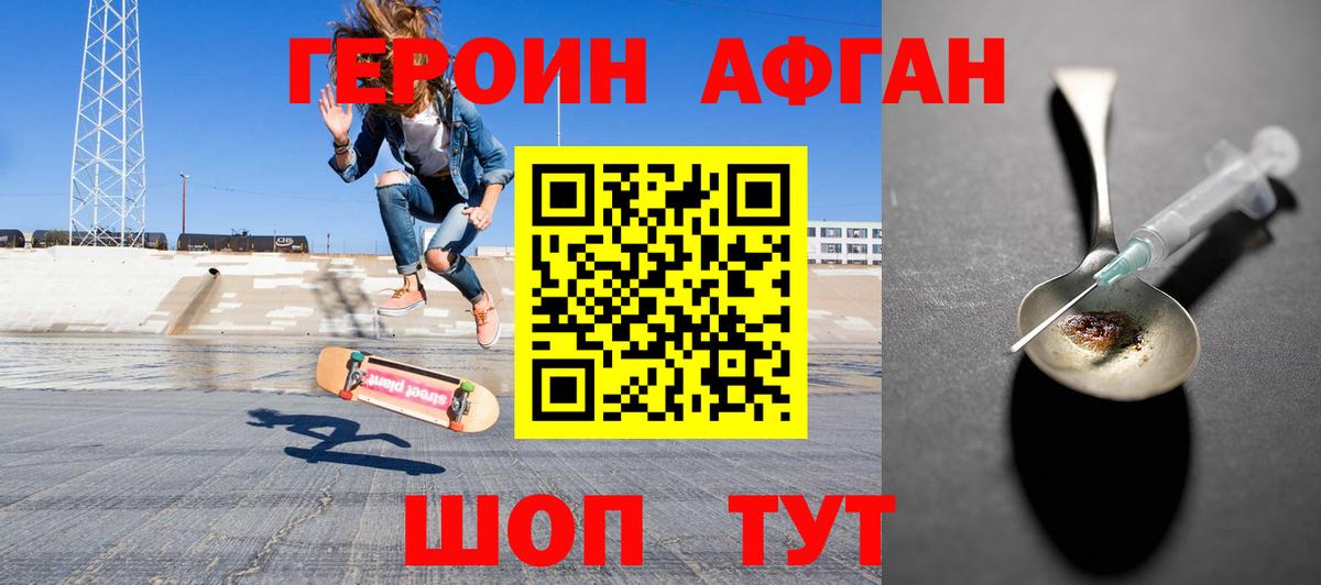 Героин герыч  Вход с VPN  Героин  Шарыпово 