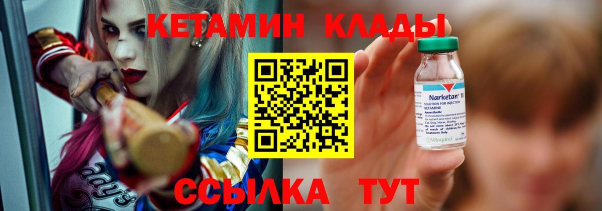 КЕТАМИН VHQ  MEGA ссылка  Шарыпово  Вход с VPN 