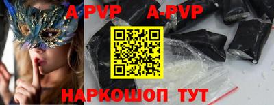 apvp Малгобек