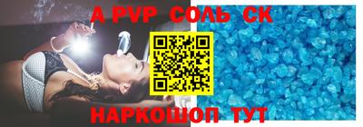 apvp Малгобек