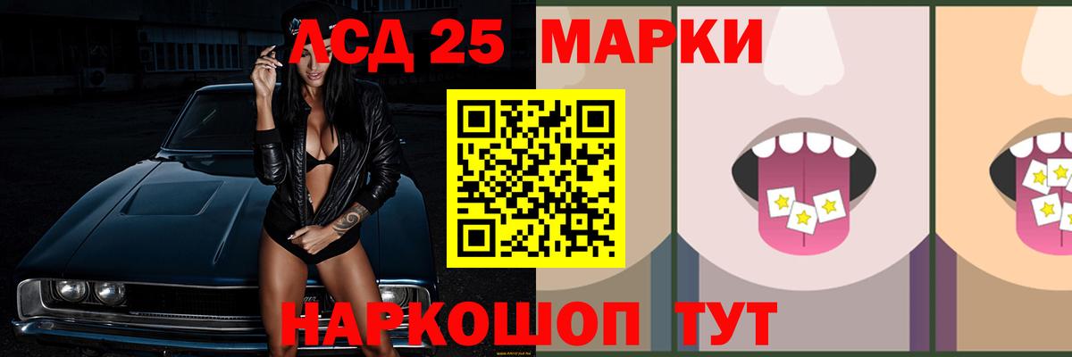 ЛСД экстази ecstasy  Вход с VPN  LSD-25 экстази ecstasy  Шарыпово 