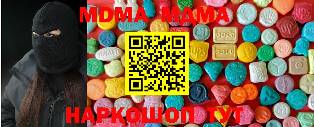 Шарыпово  МДМА  MDMA молли  Вход с VPN  МДМА молли 