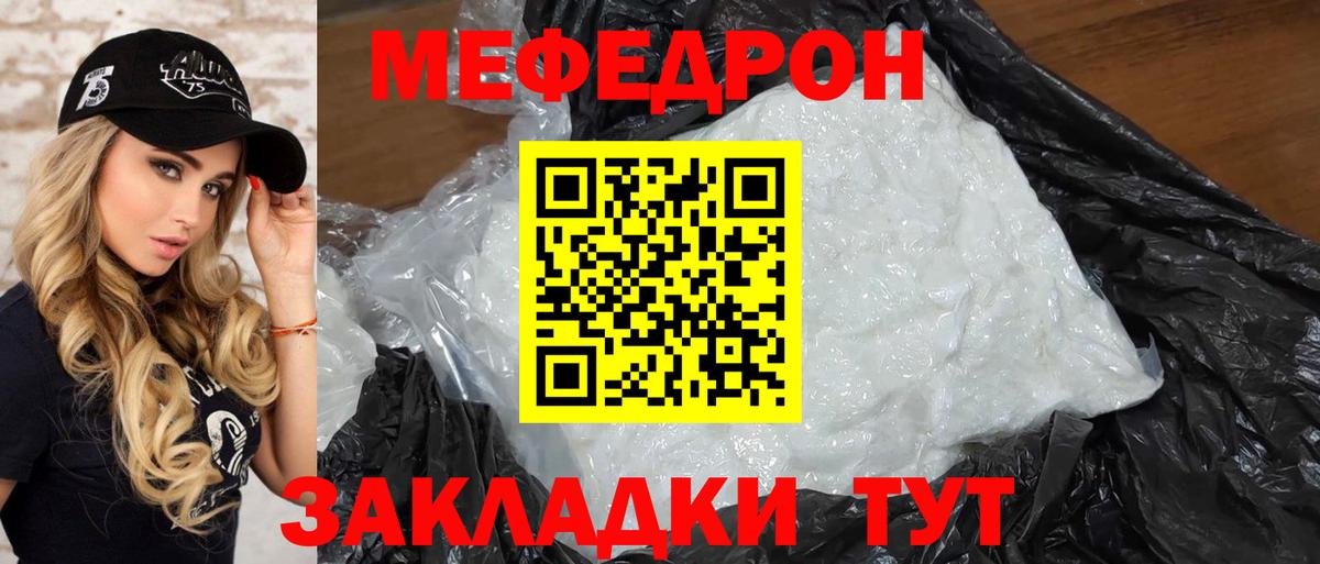 Меф кристаллы Шарыпово