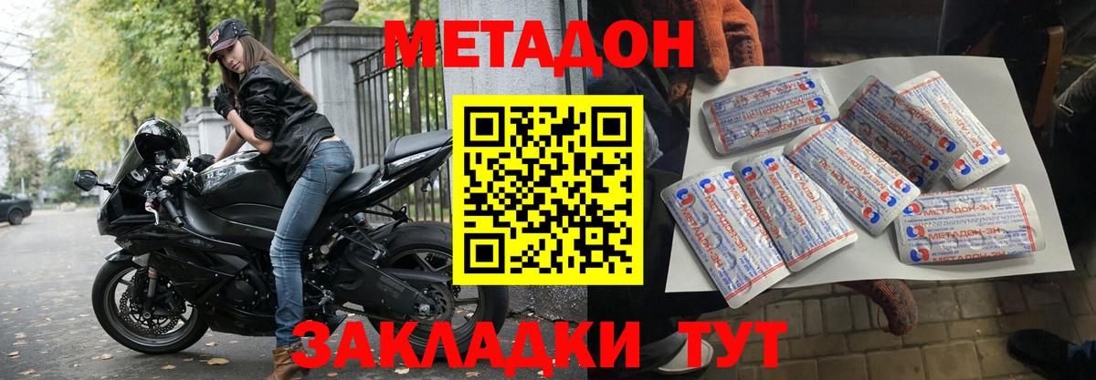 МЕТАДОН мёд  МЕТАДОН белоснежный  Вход с VPN  Шарыпово 