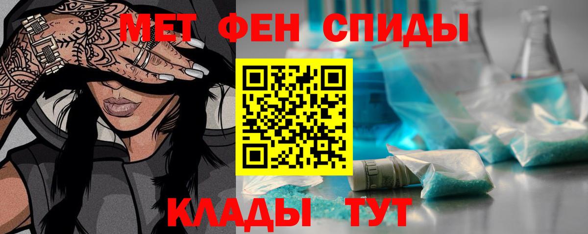 Шарыпово  Первитин Декстрометамфетамин 99.9%  Первитин Декстрометамфетамин 99.9%  Вход с VPN 