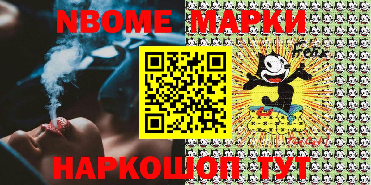 Марки 25I-NBOMe 1,5мг  Марки 25I-NBOMe 1,5мг  Шарыпово  Вход с VPN 