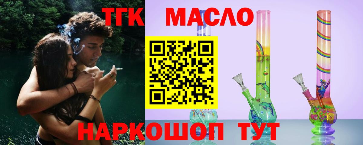Дистиллят ТГК жижа Шарыпово