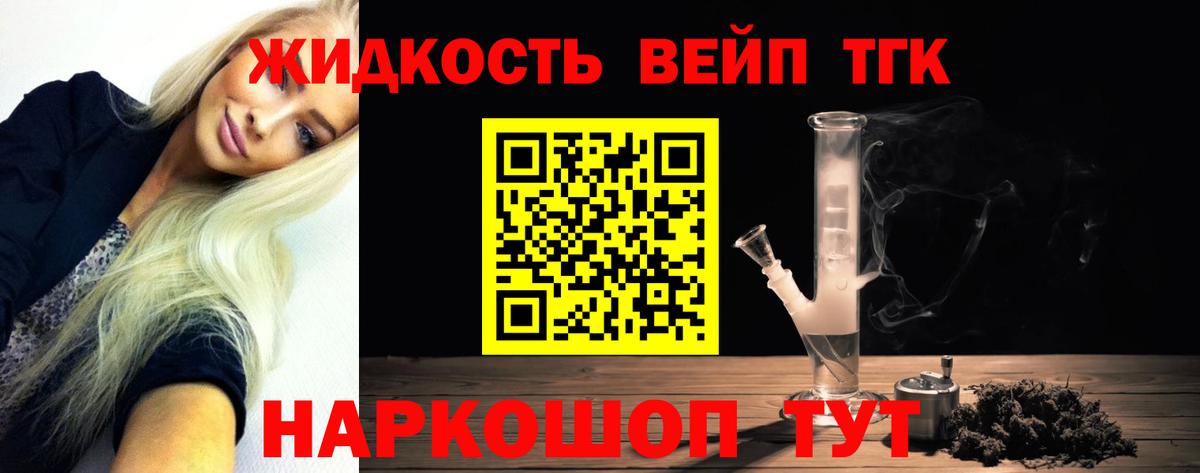 Дистиллят ТГК концентрат  Дистиллят ТГК жижа  Вход с VPN  Шарыпово 